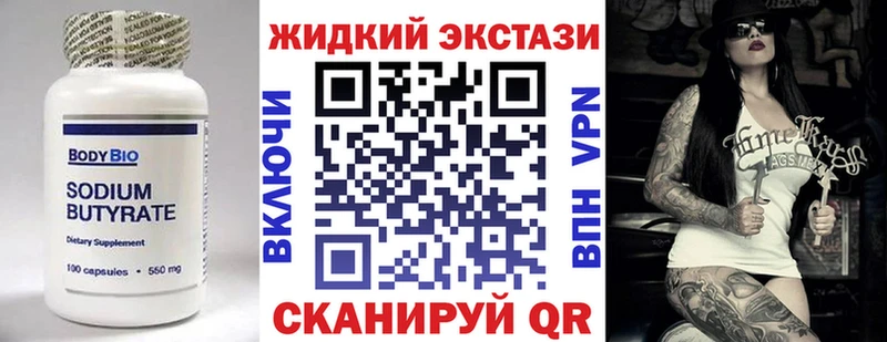 Бутират BDO 33% магазин Орёл
