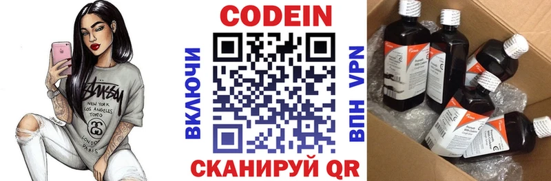 купить наркотик  Орёл  Codein напиток Lean (лин) 